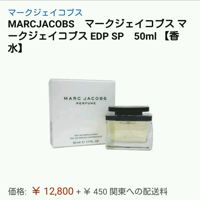 MARC JACOBS(マークジェイコブス)のgli.co様専用✴✴ コスメ/美容の香水(香水(女性用))の商品写真