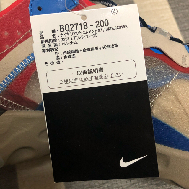 NIKE(ナイキ)のnike react element 87 undercover 27.0cm メンズの靴/シューズ(スニーカー)の商品写真