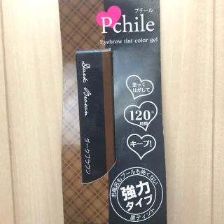 Pchile プチール 眉ティント ダークブラウン(アイブロウペンシル)