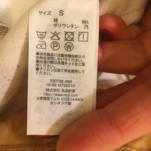 MUJI (無印良品)(ムジルシリョウヒン)のMUJI メンズスキニーパンツ メンズのパンツ(その他)の商品写真