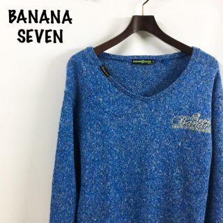 バナナセブン(877*7(BANANA SEVEN))のセール！ BANANA  SEVEN バナナセブン ニット セーター 青(ニット/セーター)