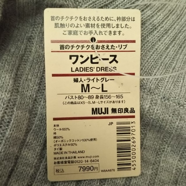 MUJI (無印良品)(ムジルシリョウヒン)のミルミル様専用 無印良品 ニットワンピース、紳士用パジャマ２点 その他のその他(その他)の商品写真