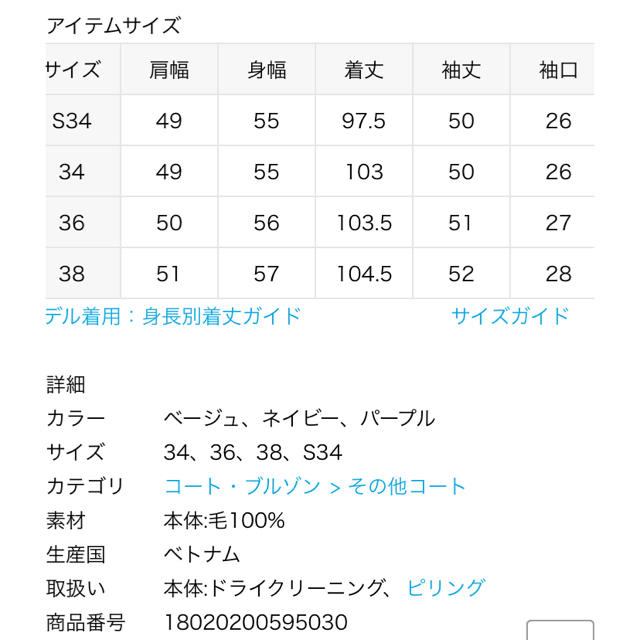 Spick & Span(スピックアンドスパン)のSpick&Span  Wフェイススタンドノーカラーコート レディースのジャケット/アウター(ロングコート)の商品写真