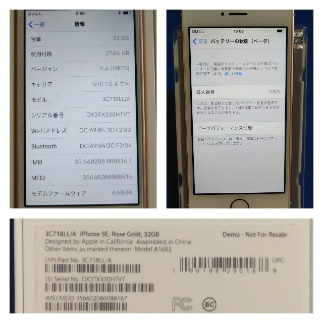 Apple(アップル)の美品 iPhoneSE 32GB ローズゴールドA1662 SIMフリー  スマホ/家電/カメラのスマートフォン/携帯電話(スマートフォン本体)の商品写真