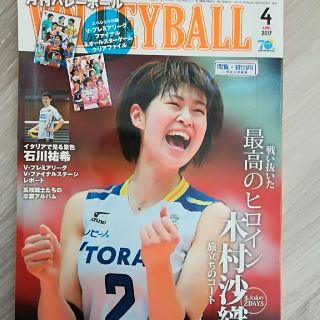 バレーボール　木村沙織(スポーツ選手)