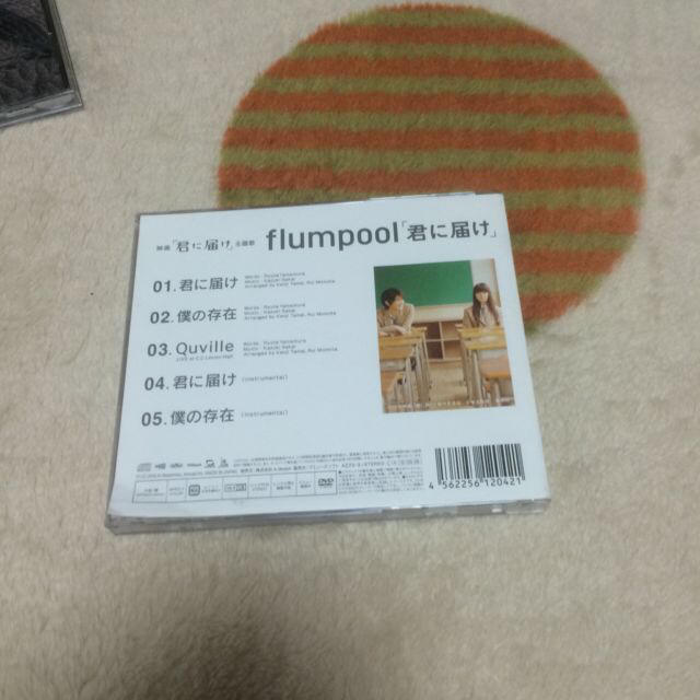 flunpool*CD エンタメ/ホビーのエンタメ その他(その他)の商品写真