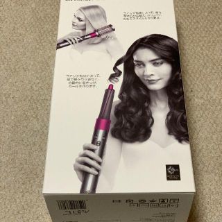 ダイソン(Dyson)の未開封　 Dyson Airwrap スタイラー　Volume+Shape(ヘアアイロン)