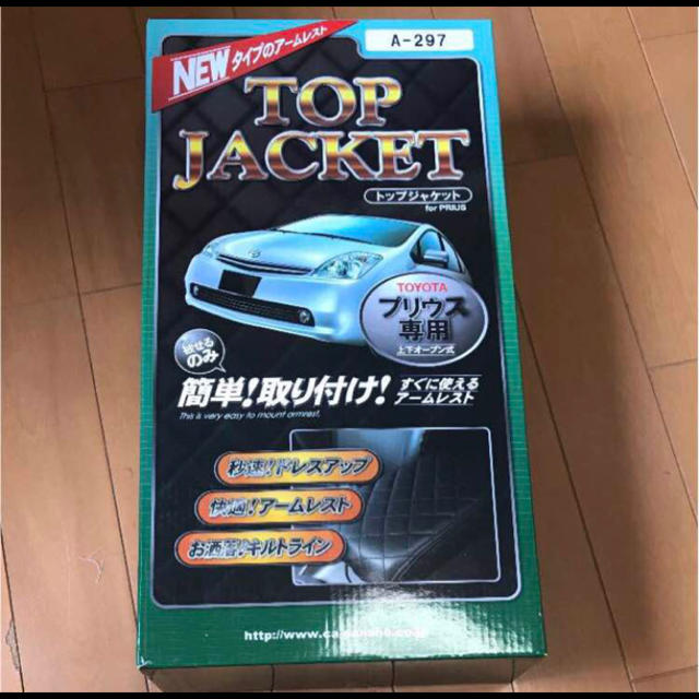 新品  TOYOTAプリウス専用 ドレスアップアームレストカバー上下オープン式 自動車/バイクの自動車/バイク その他(その他)の商品写真