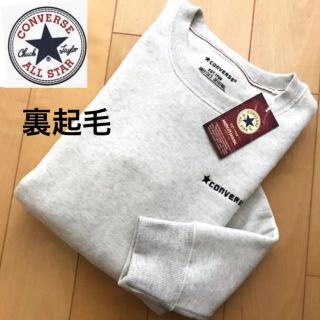 コンバース(CONVERSE)の新品☆converse/コンバース 裏起毛 スウェット トレーナー シェルグレー(トレーナー/スウェット)