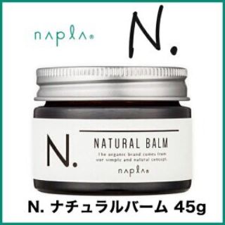 ナプラ(NAPUR)のナプラ N. ナチュラルバーム ヘアワックス & ハンドクリーム 45g (ヘアワックス/ヘアクリーム)