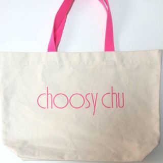 チュージーチュー(choosy chu)のchoosy chu A3トート💕(トートバッグ)