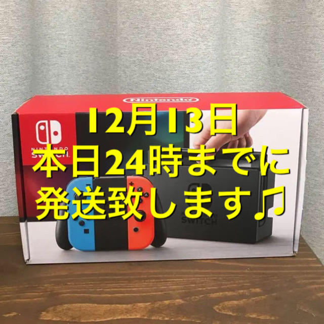 新品未開封・送料無料・本日発送・任天堂switch