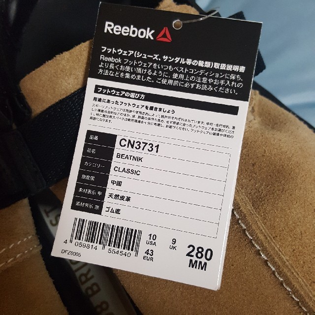 Reebok(リーボック)の28cm 国内正規品 リーボック ビートニック Reebok BEATNIK メンズの靴/シューズ(スニーカー)の商品写真