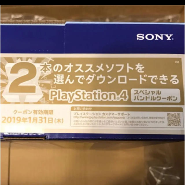 PlayStation4(プレイステーション4)のプレイステーション4 ソフトクーポン エンタメ/ホビーのゲームソフト/ゲーム機本体(家庭用ゲームソフト)の商品写真