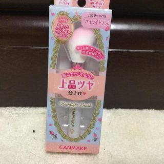 キャンメイク(CANMAKE)のハイライトブラシ(その他)