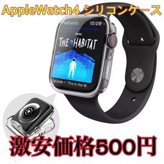 アップルウォッチ(Apple Watch)のAppleWatch4 ソフトシリコンケース ‼️40mmだけ‼️(保護フィルム)