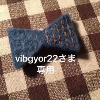 スタディオクリップ(STUDIO CLIP)のvibgyor22さま専用⋈ *。リボンブローチ/studioCLIP(ブローチ/コサージュ)