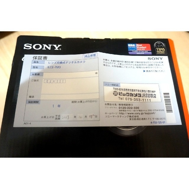 SONY(ソニー)の(gananba様専用)SONY ソニー ‪α7Ⅲ ボディ スマホ/家電/カメラのカメラ(ミラーレス一眼)の商品写真