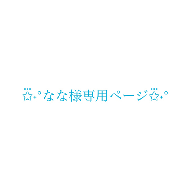 nano・universe(ナノユニバース)のなな様専用ページ【新品未使用】ナノユニバース TROPPAビット付ロングブーツ レディースの靴/シューズ(ブーツ)の商品写真