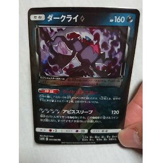 ポケモン(ポケモン)のポケモンカード ダークライ プリズムスター(シングルカード)