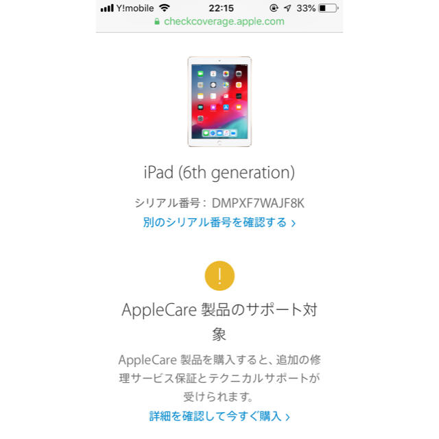 iPad(アイパッド)のiPad 9.7 2018 WiFi 32gb スマホ/家電/カメラのPC/タブレット(タブレット)の商品写真