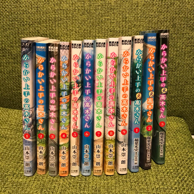 からかい上手の(元)高木さん からかい上手の高木さん 全巻*-