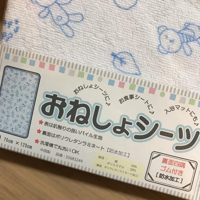 新品未開封おねしょシーツくま柄青⑥ キッズ/ベビー/マタニティのおむつ/トイレ用品(その他)の商品写真