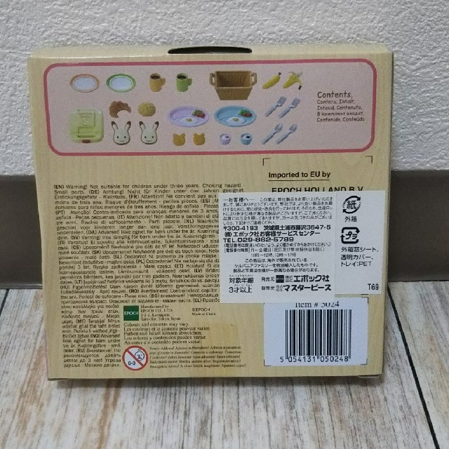 EPOCH(エポック)の海外版シルバニアファミリーbreakfastセット食器食べ物 キッズ/ベビー/マタニティのおもちゃ(ぬいぐるみ/人形)の商品写真