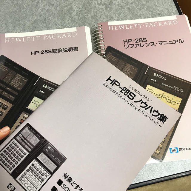 HP(ヒューレットパッカード)のHP-28S 関数電卓 HP スマホ/家電/カメラのスマホ/家電/カメラ その他(その他)の商品写真