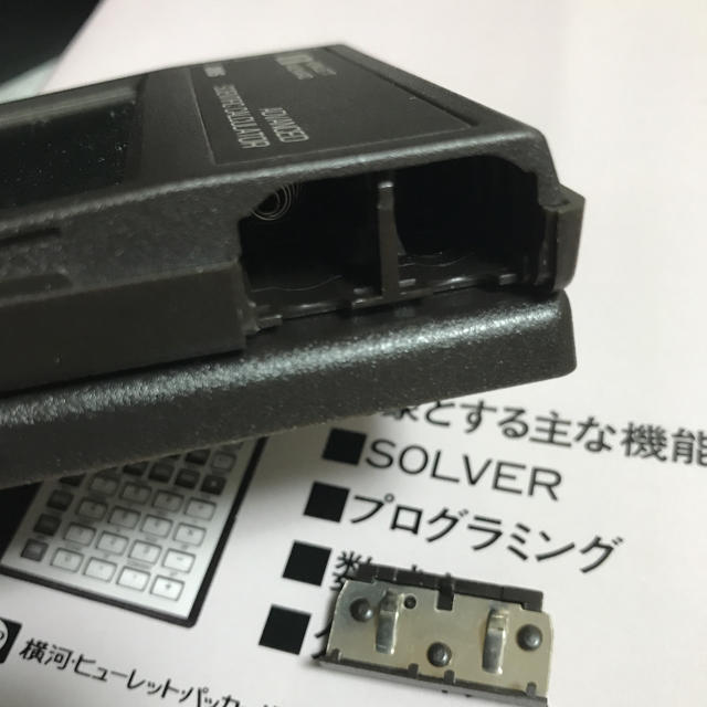 HP(ヒューレットパッカード)のHP-28S 関数電卓 HP スマホ/家電/カメラのスマホ/家電/カメラ その他(その他)の商品写真