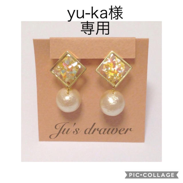 yu-ka様 専用ページ ハンドメイドのアクセサリー(イヤリング)の商品写真