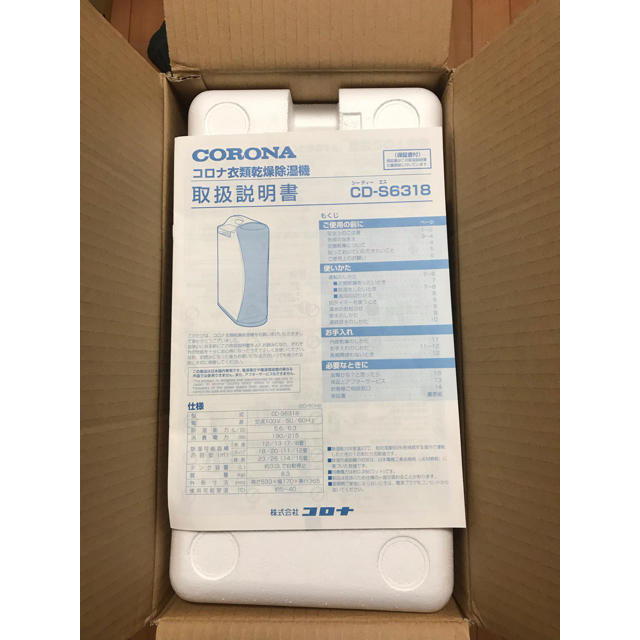 コロナ(コロナ)の【未使用】コロナ 衣類乾燥機  除湿機 スマホ/家電/カメラの生活家電(衣類乾燥機)の商品写真