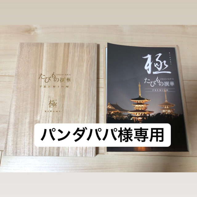 【本物保証】 mamacoco様専用