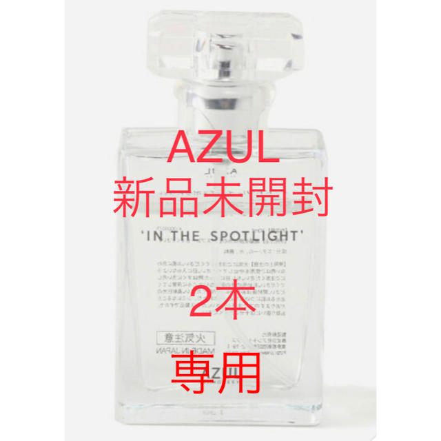 AZUL by moussy(アズールバイマウジー)の花鳥風月902 様専用  オードトワレ30ml  2本 コスメ/美容の香水(ユニセックス)の商品写真