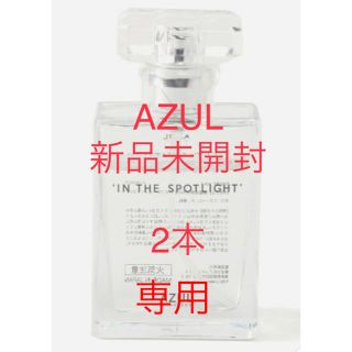 アズールバイマウジー(AZUL by moussy)の花鳥風月902 様専用  オードトワレ30ml  2本(ユニセックス)