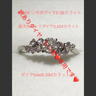 新品✨Pt900❤️一粒ダイヤ0.36❤️天然ピンクダイヤ0.234❤️リング(リング(指輪))