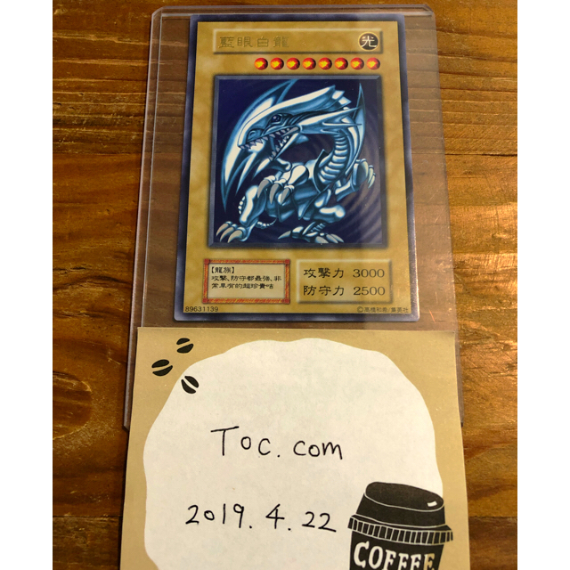 遊戯王 藍眼白龍(青眼の白龍) 中国語 Vジャンプ懸賞品 遊戯王 藍眼白龍(青眼の白龍) 中国語 Vジャンプ懸賞品