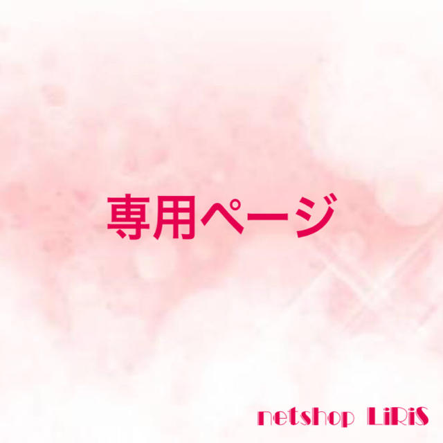 ほんちゃん様専用☆ ベビーグッズも大集合 8453円引き stockshoes.co
