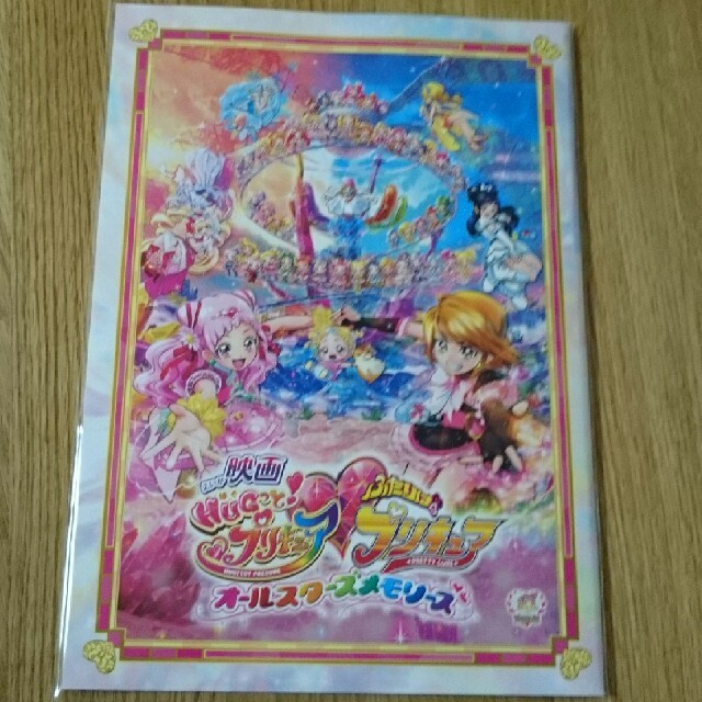 劇場版 プリキュア パンフレット エンタメ/ホビーのアニメグッズ(その他)の商品写真