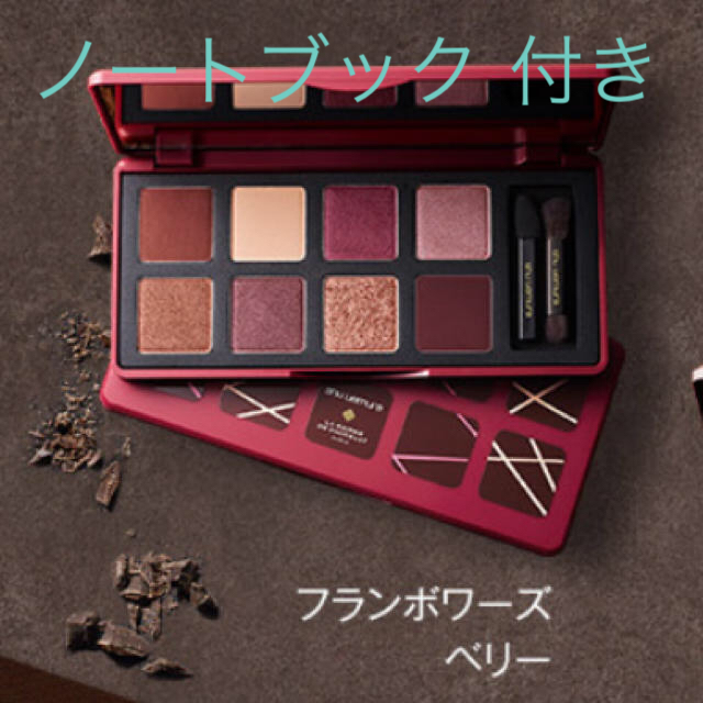 ｓｈｕ  ｕｅｍｕｒａ クリスマスコフレ  ノベルティも