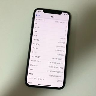 ■新品同様品 SIMフリーiPhoneX  256GB ブラック■(スマートフォン本体)