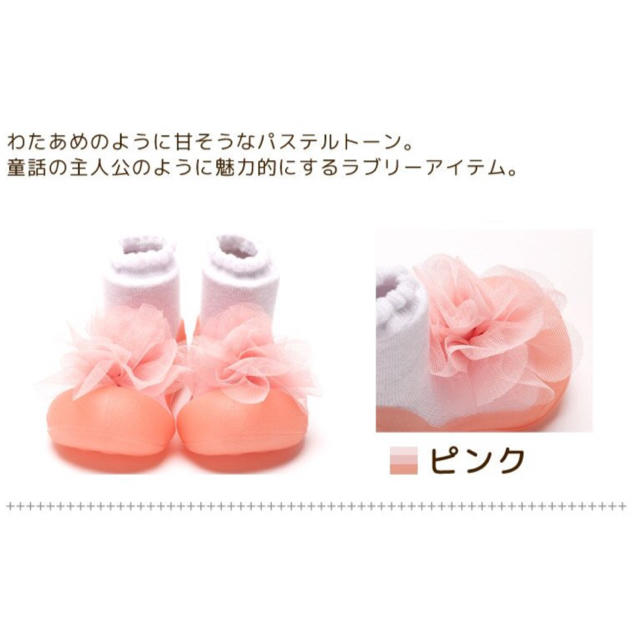 pi♡様専用 Attipas ピンク キッズ/ベビー/マタニティのベビー靴/シューズ(~14cm)(フラットシューズ)の商品写真