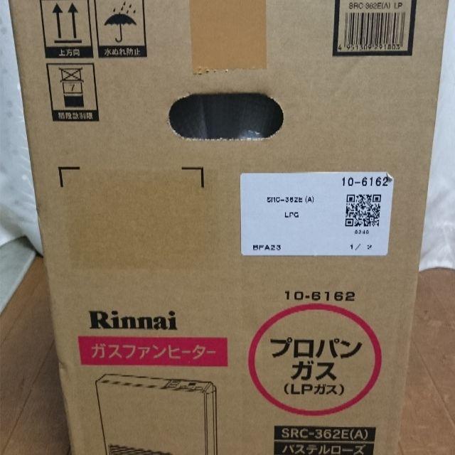 Rinnai(リンナイ)の【新品・未開梱品】ガスファンヒーター スマホ/家電/カメラの冷暖房/空調(ファンヒーター)の商品写真