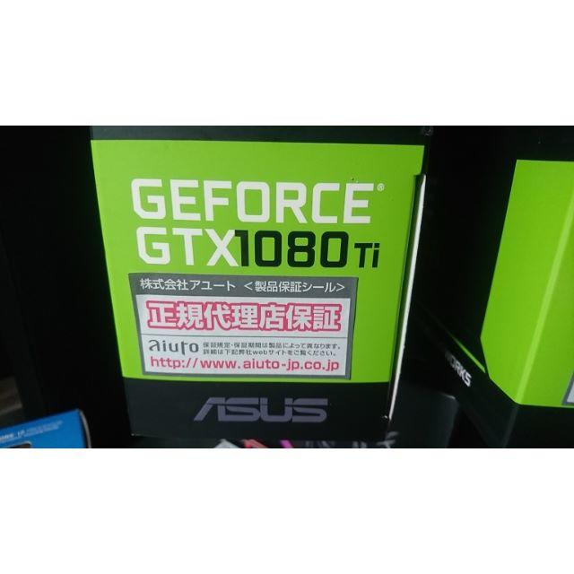 新品未開封 ASUS GTX 1080Ti