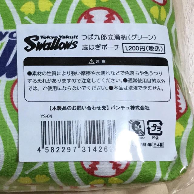 東京ヤクルトスワローズ(トウキョウヤクルトスワローズ)のヤクルトスワローズ つば九郎立涌柄 底はぎポーチ スポーツ/アウトドアの野球(応援グッズ)の商品写真