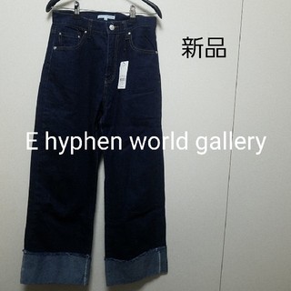 イーハイフンワールドギャラリー(E hyphen world gallery)の新品 E hyphen world gallery デニム(デニム/ジーンズ)