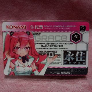 コナミ(KONAMI)のサウンドボルテックス  ICカードステッカー(キャラクターグッズ)