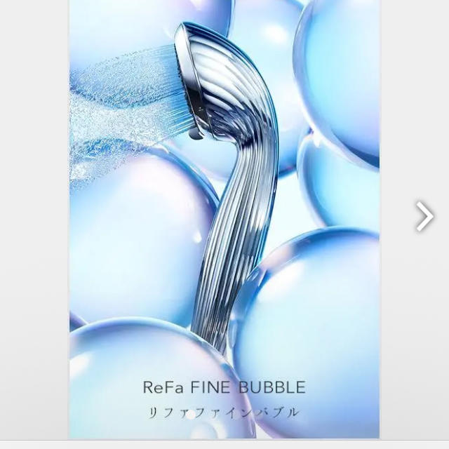ReFa - 新品 リファ ファインバブル シャワーヘッドの通販 by shop｜リファならラクマ