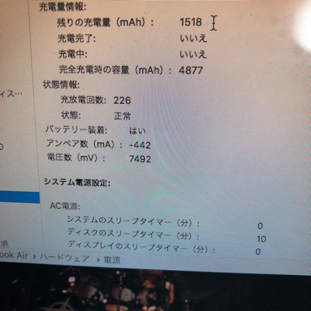 mac book air 11inc early2015(ソフトケース付)