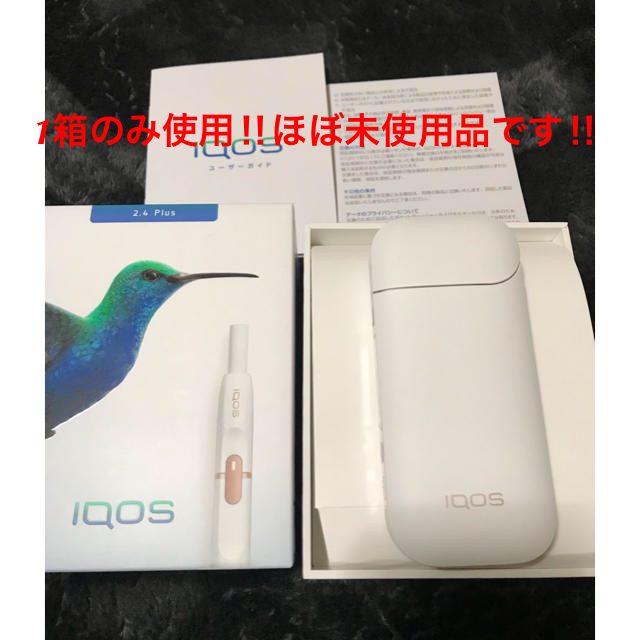 iQOS ホワイト2.4Plus